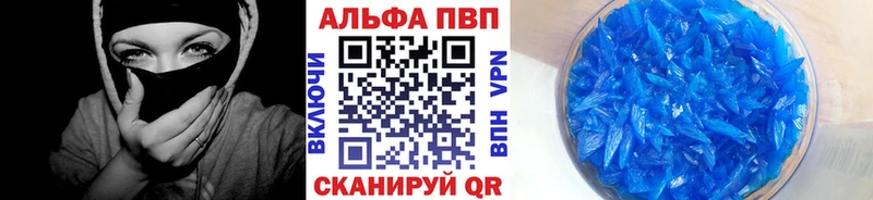 Alfa_PVP кристаллы  Купить где  Кушва 