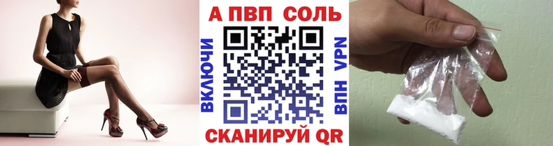 Alfa_PVP VHQ Кушва