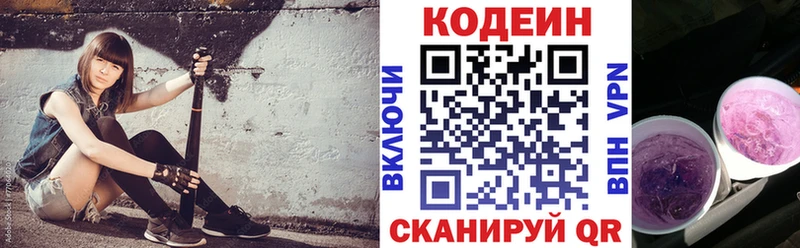 Купить закладки  Кушва  Codein Purple Drank 