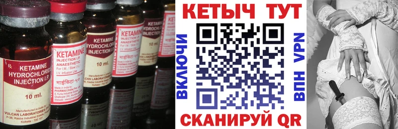 Кетамин VHQ Купить Кушва