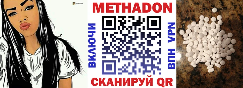 Купить  Кушва  МЕТАДОН VHQ 