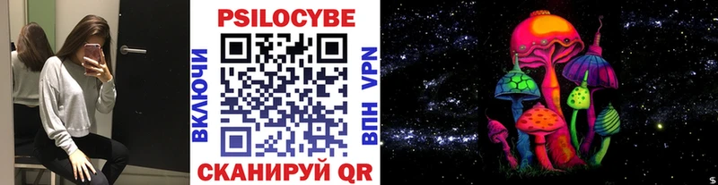 Купить закладки Кушва Псилоцибиновые грибы прущие грибы